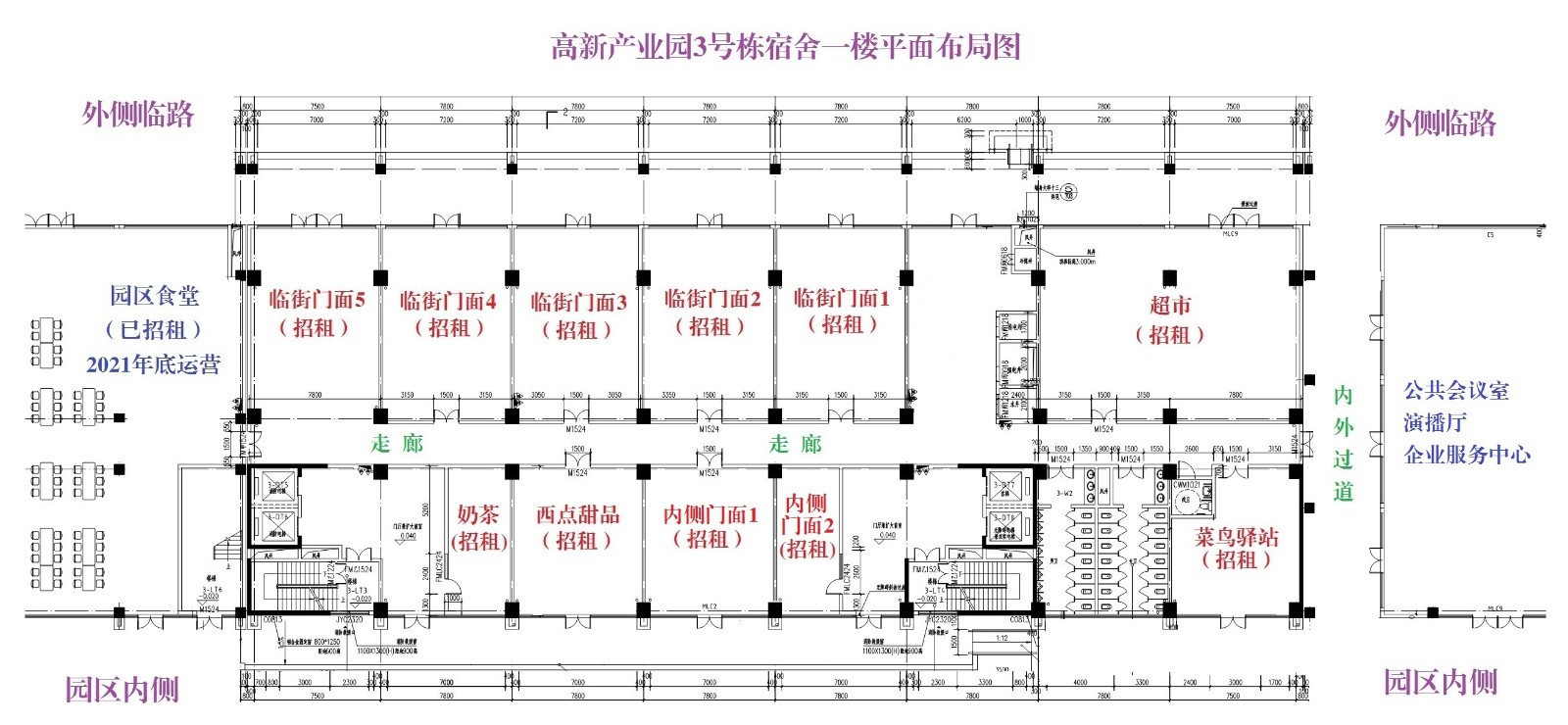 圖4：高新產(chǎn)業(yè)園一層商業(yè)布局示意圖(1).jpg